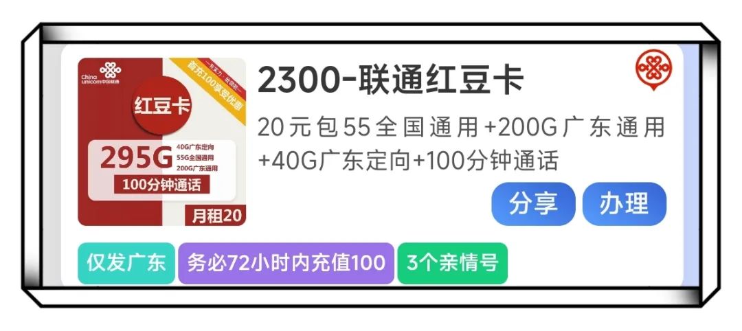 024年6月最新联通流量卡推荐：低月租、大流量、长期套餐全面盘点！"