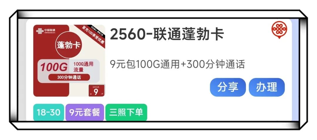 024年6月最新联通流量卡推荐：低月租、大流量、长期套餐全面盘点！"