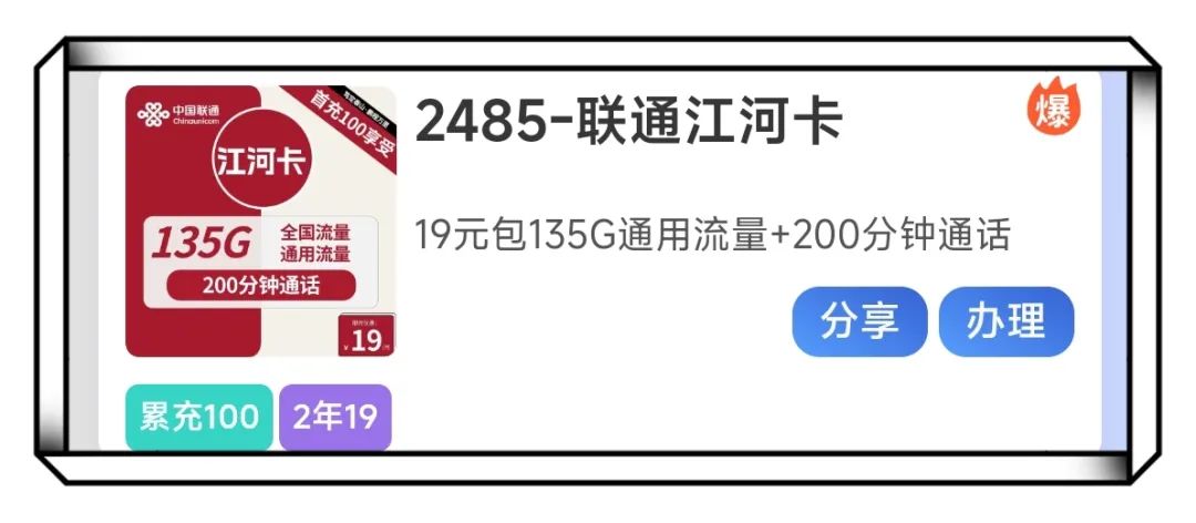 024年6月最新联通流量卡推荐：低月租、大流量、长期套餐全面盘点！"