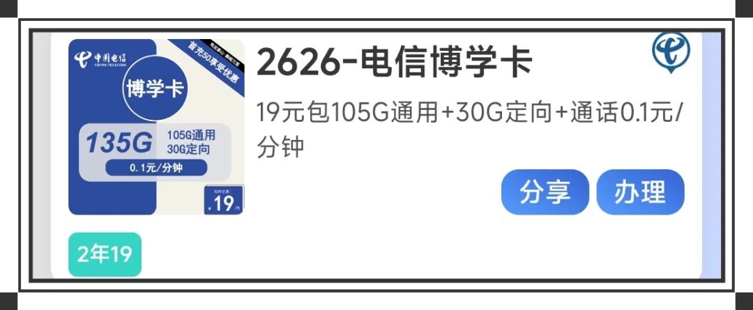 024年6月流量卡推荐：19月租、大流量、可选靓号、流量结转、长期流量卡等套餐评测！"