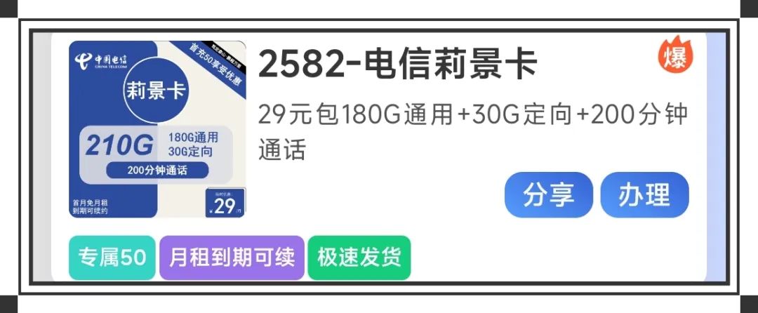 024年6月流量卡推荐：19月租、大流量、可选靓号、流量结转、长期流量卡等套餐评测！"