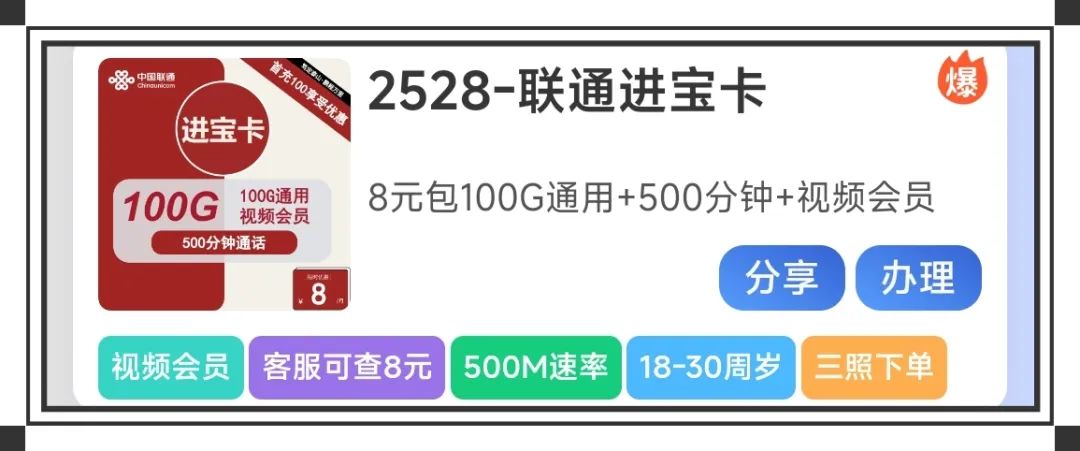 024年6月流量卡推荐：19月租、大流量、可选靓号、流量结转、长期流量卡等套餐评测！"