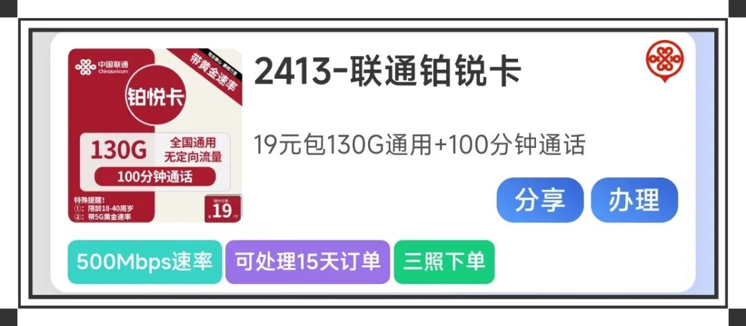 024年6月流量卡推荐：19月租、大流量、可选靓号、流量结转、长期流量卡等套餐评测！"