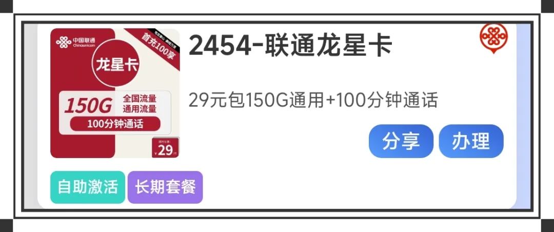 024年6月流量卡推荐：19月租、大流量、可选靓号、流量结转、长期流量卡等套餐评测！"