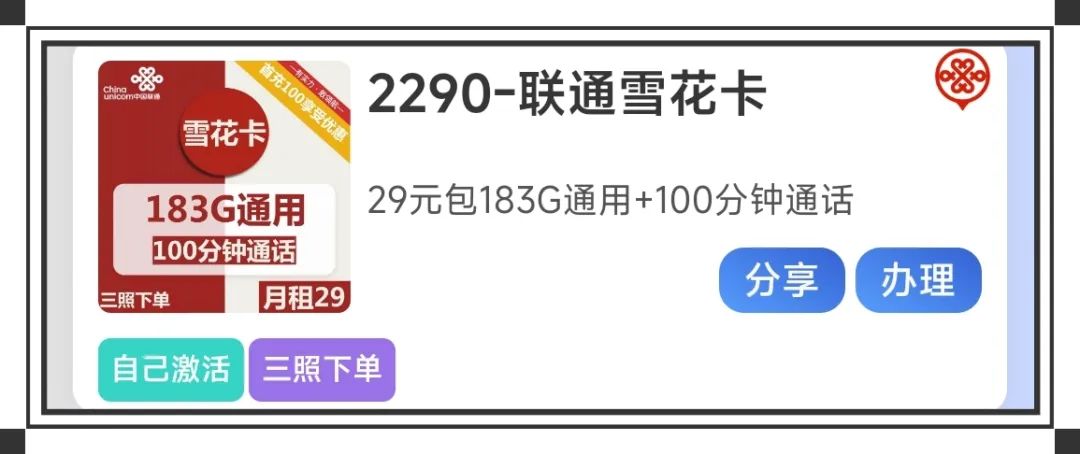 024年6月流量卡推荐：19月租、大流量、可选靓号、流量结转、长期流量卡等套餐评测！"