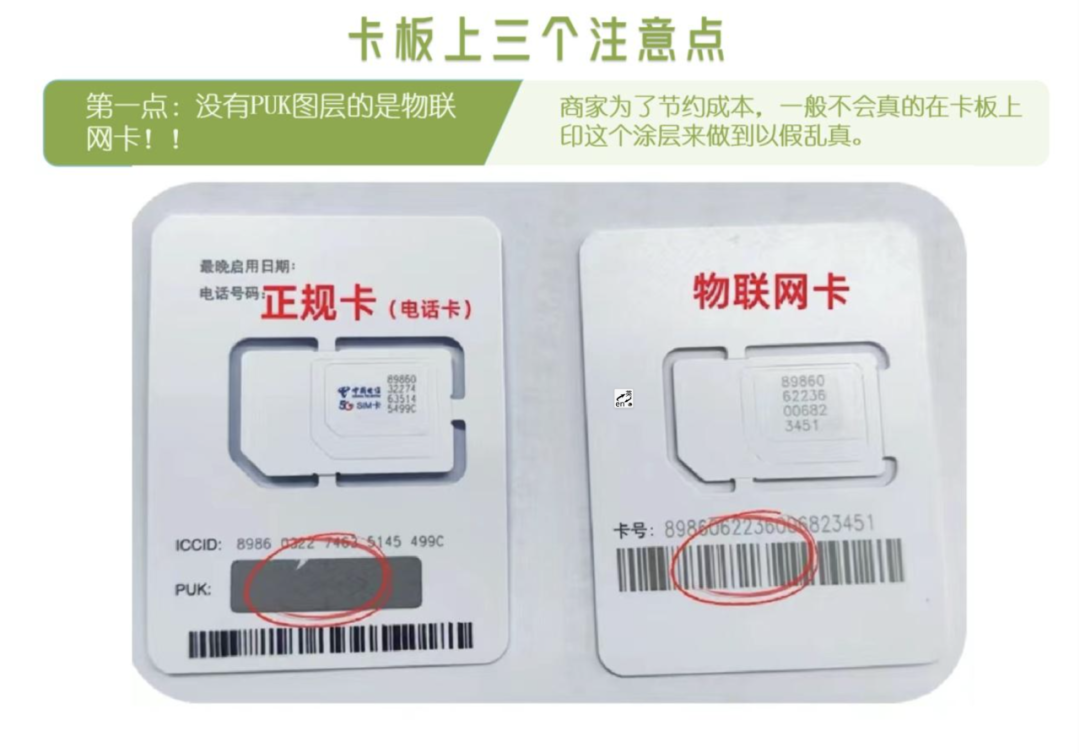 ‼️正规流量卡！求求别再被骗了｜正规靠谱流量卡/电话卡/手机卡办理
