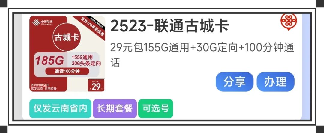 024年6月流量卡推荐：19月租、大流量、可选靓号、流量结转、长期流量卡等套餐评测！"