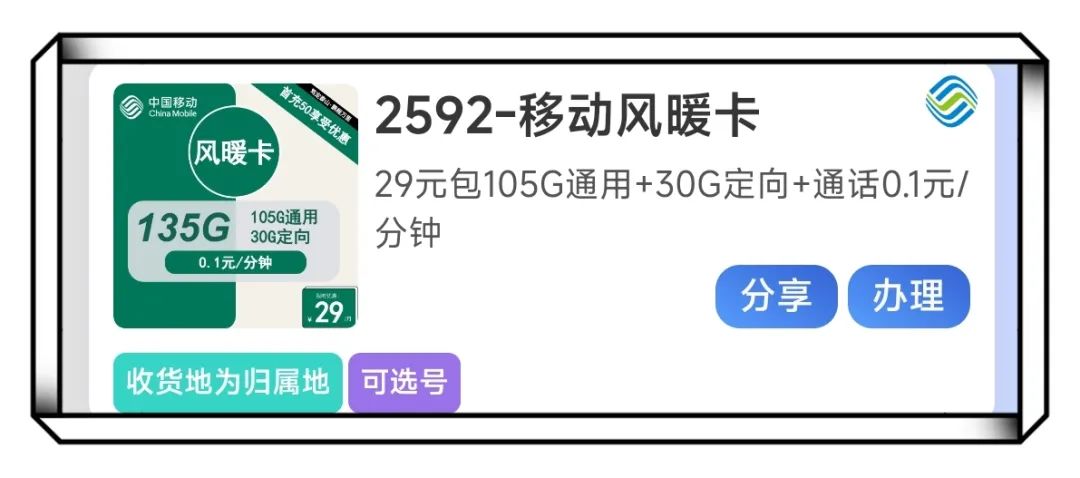 024年6月流量卡推荐：19月租、大流量、可选靓号、流量结转、长期流量卡等套餐评测！"