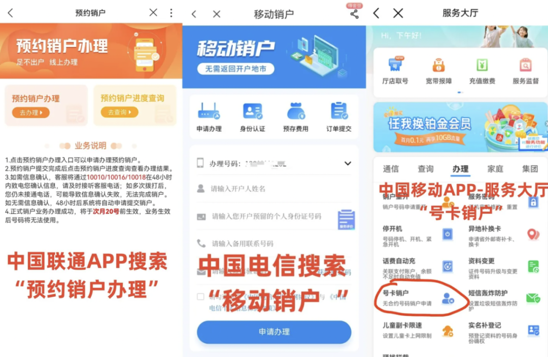 ‼️正规流量卡！求求别再被骗了｜正规靠谱流量卡/电话卡/手机卡办理