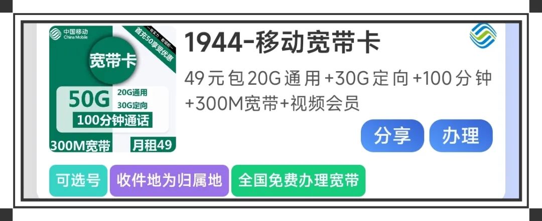 024年6月流量卡推荐：19月租、大流量、可选靓号、流量结转、长期流量卡等套餐评测！"