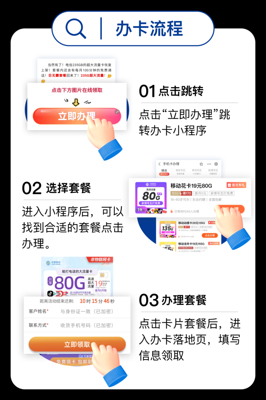 移动流量卡推荐：19元80G全国通用流量+亲情号互打免费|19元长期流量卡套餐| 附：流量卡升级网速指南