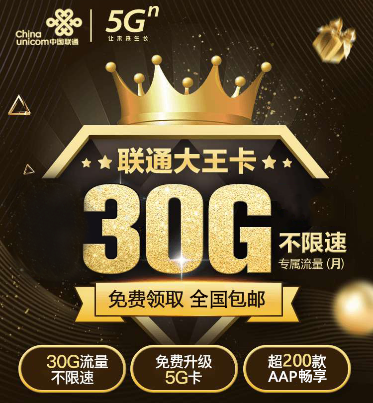 靠谱划算的手机卡套餐介绍，选对一张卡，月省百元，速来点击查看