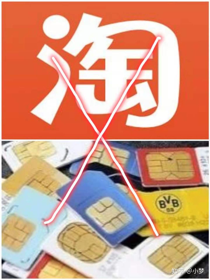 淘宝上19元100g的流量卡到底靠不靠谱？