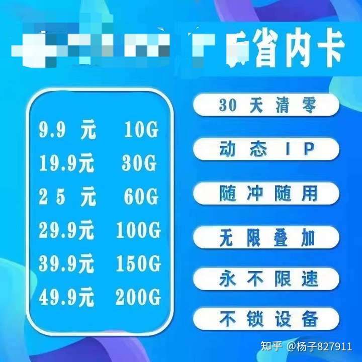 流量卡是骗人的吗?