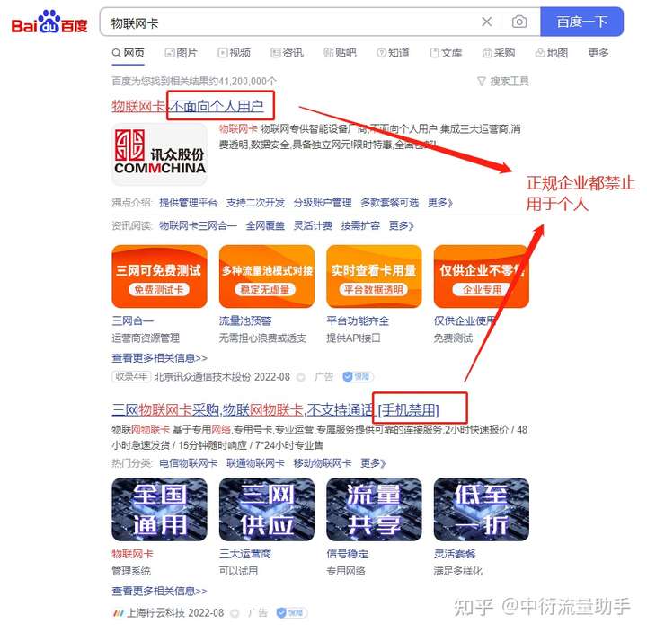 流量卡可靠吗？