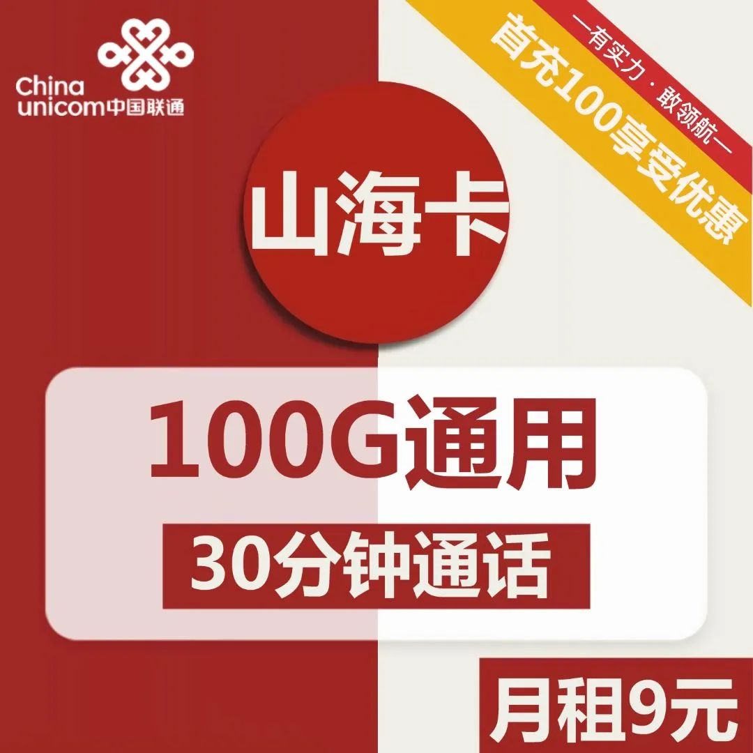 电信卡19元/月：180全国流量+30G定向流量+0.1元/分钟通话，长期19元超大流量卡（推荐指南）