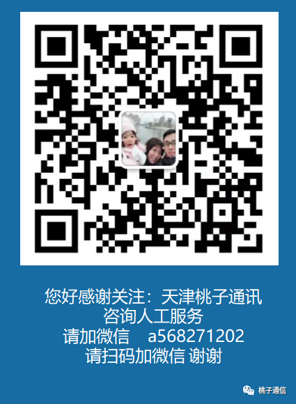 天津手机卡办理优惠套餐 天津移动优惠套餐 天津联通优惠套餐 天津移动宽带安装 移动原号不变改资费 天津套餐手机卡改套餐 天津宽带
