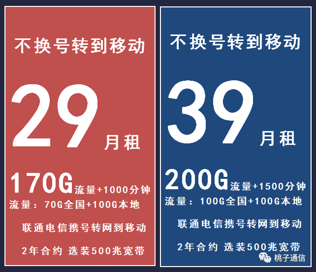 天津手机卡办理优惠套餐 天津移动优惠套餐 天津联通优惠套餐 天津移动宽带安装 移动原号不变改资费 天津套餐手机卡改套餐 天津宽带