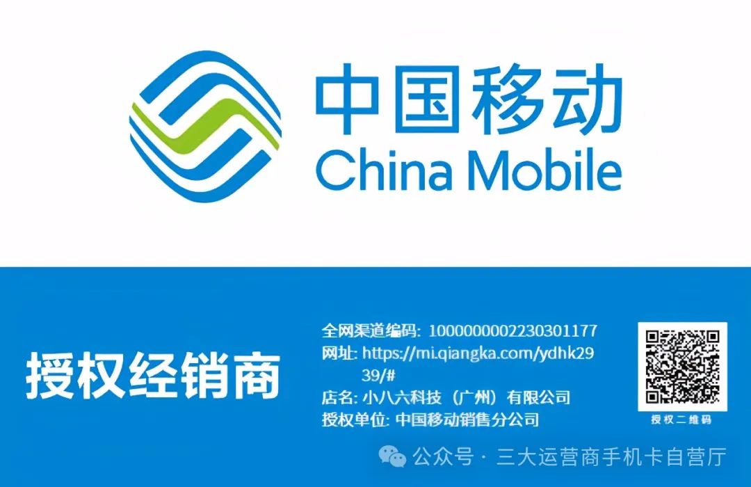 中国移动良心了：19元移动流量卡 / 网友：是良心还是套路？