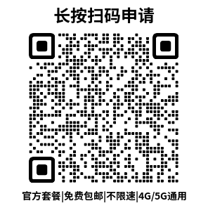 长期19元高性价比流量卡：联通小沃卡19元90G全国流量+300分钟通话