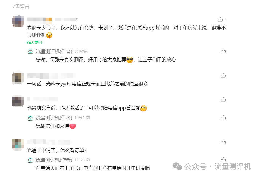 流量卡怎么选？2个技巧不踩坑！29元价位4款流量卡推荐