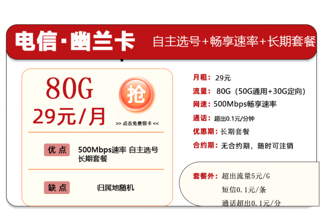 024流量卡怎么选？3分钟看完详细评测，总有你想要的～"