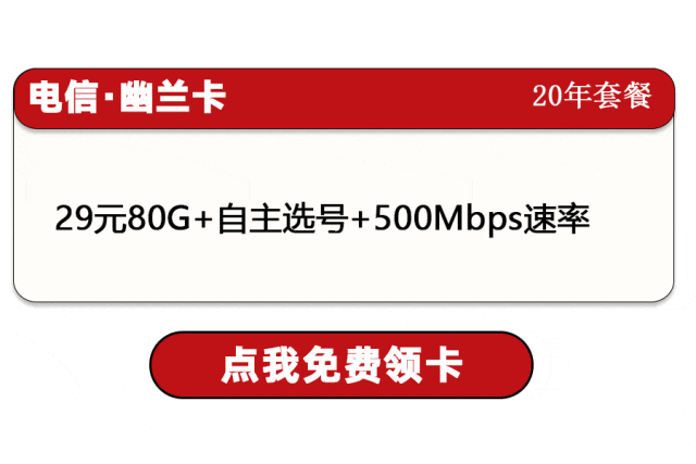 024流量卡怎么选？3分钟看完详细评测，总有你想要的～"