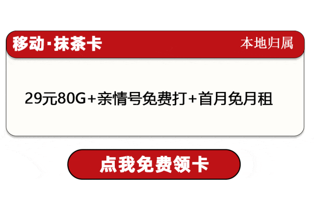 024流量卡怎么选？3分钟看完详细评测，总有你想要的～"