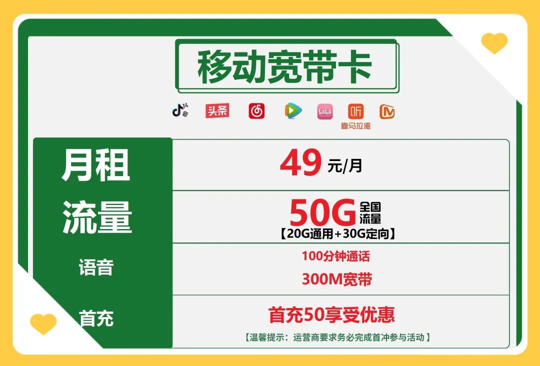 移动本地卡:月租19元 流量188G 通话0.1 可选号 当天发货！