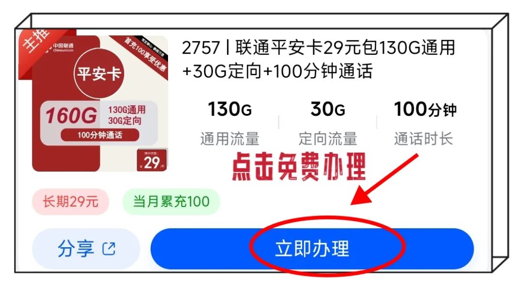 长期流量卡推荐：19元、29元、联通、电信长期套餐综合评测！