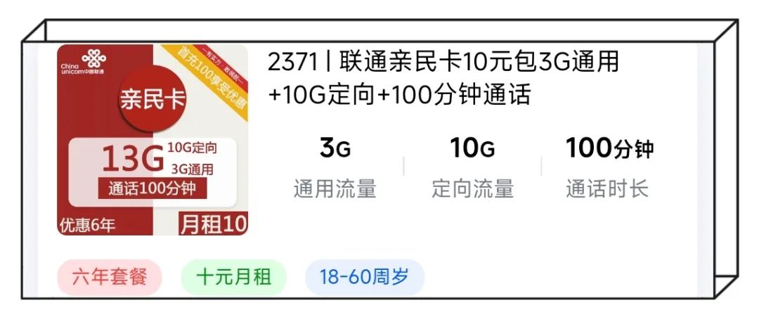 024年3月热门联通流量卡推荐；9元、19元、29元套餐大全一一解析"