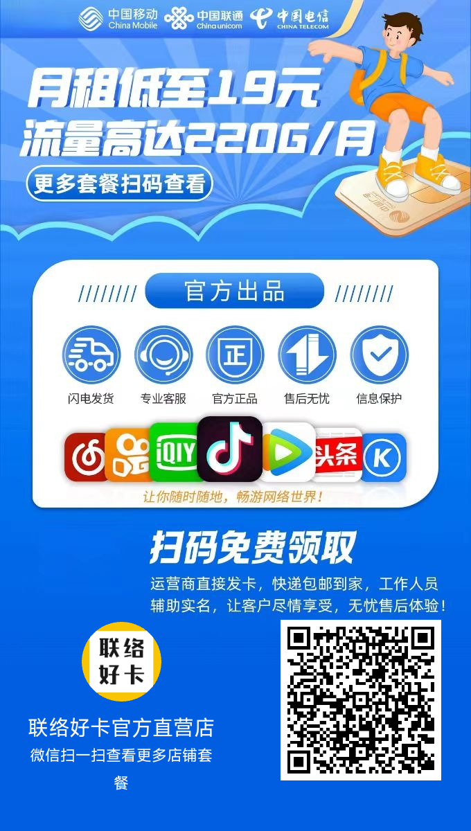 移动本地卡:月租19元 流量188G 通话0.1 可选号 当天发货！