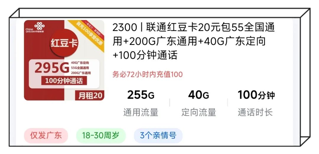 024年3月热门联通流量卡推荐；9元、19元、29元套餐大全一一解析"