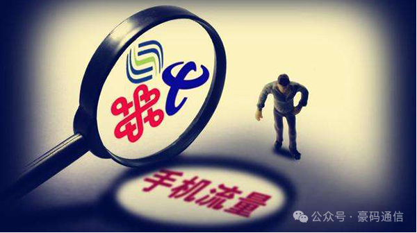 揭秘：为什么找不到19元的“长期大流量卡”？新手办卡必看！