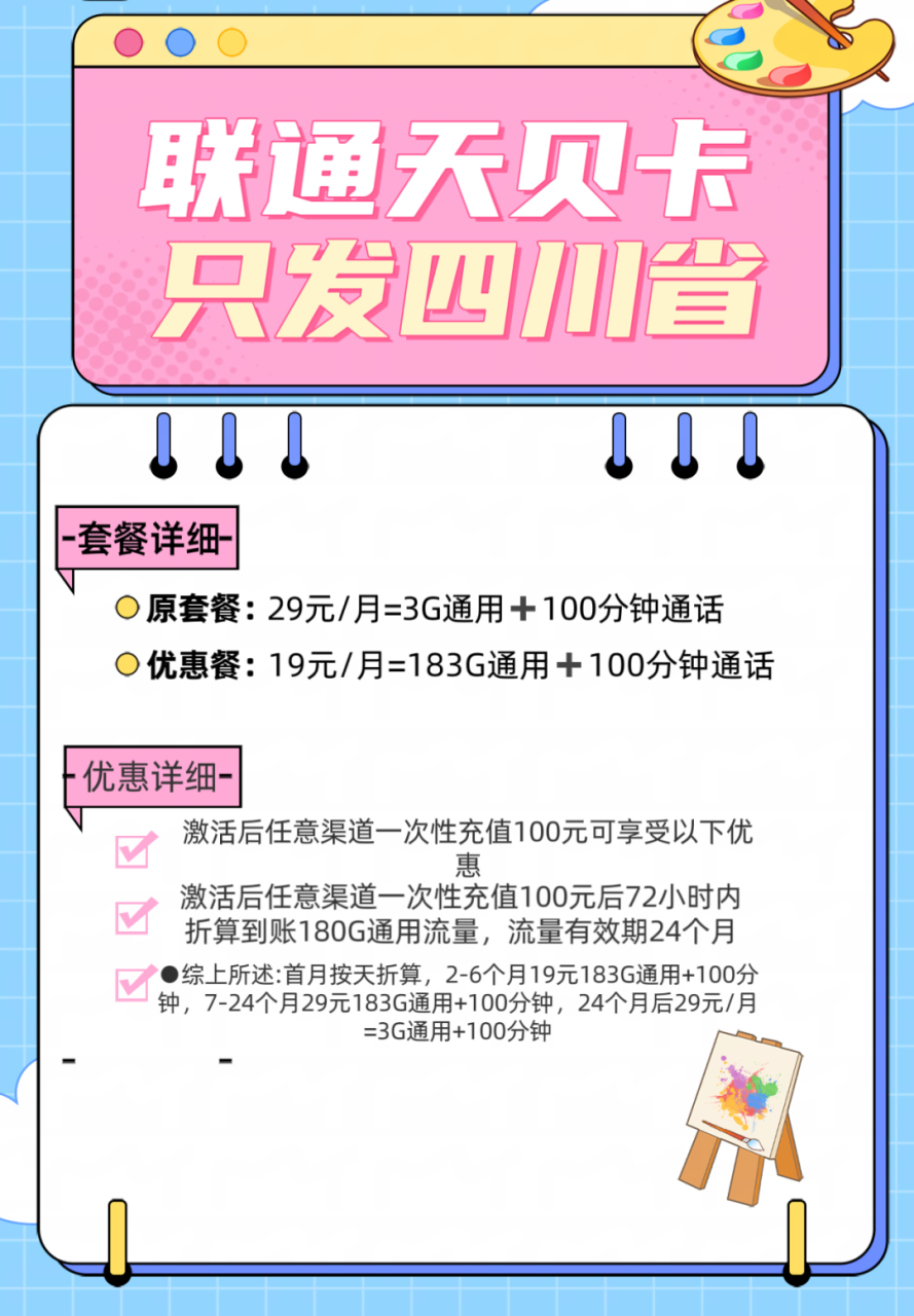 流量卡怎么选？性价比超高！！！