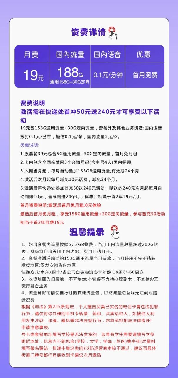024年7月值得推荐的移动流量卡？9元、19元、29元月租流量卡套餐全面盘点！"