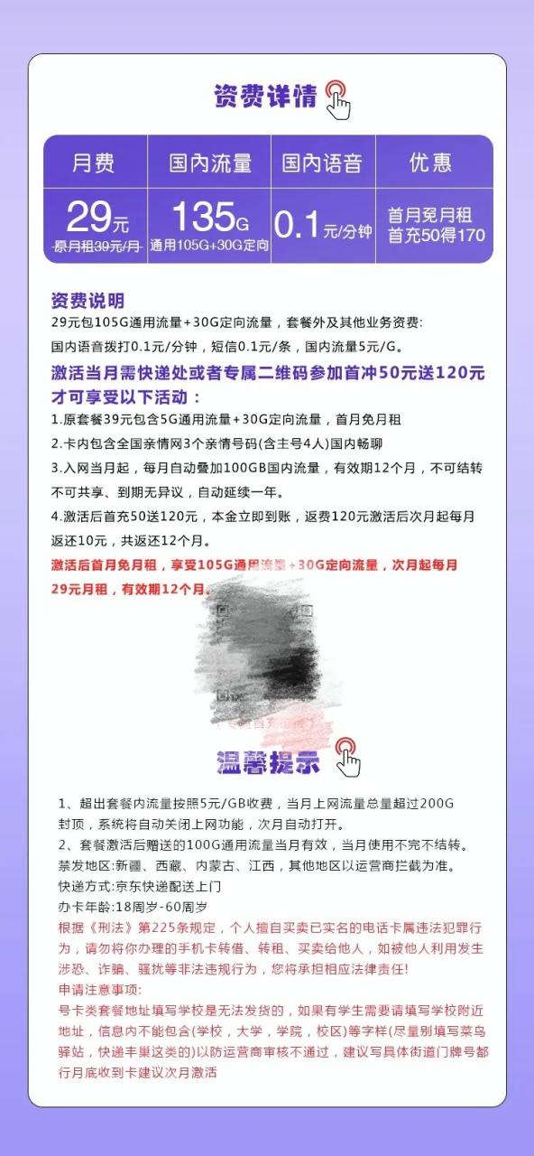 024年7月值得推荐的移动流量卡？9元、19元、29元月租流量卡套餐全面盘点！"