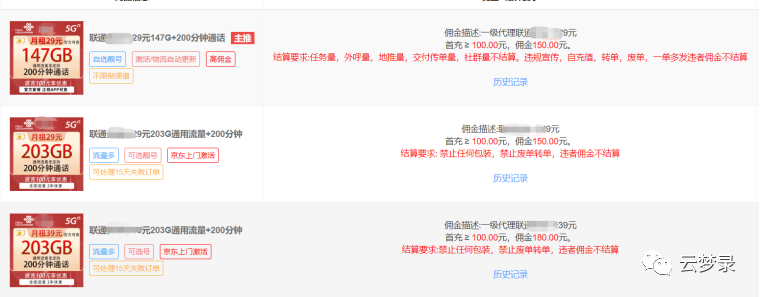 流量卡和手机卡的区别，19元100G全国通用？关于你不知道流量卡的套路！